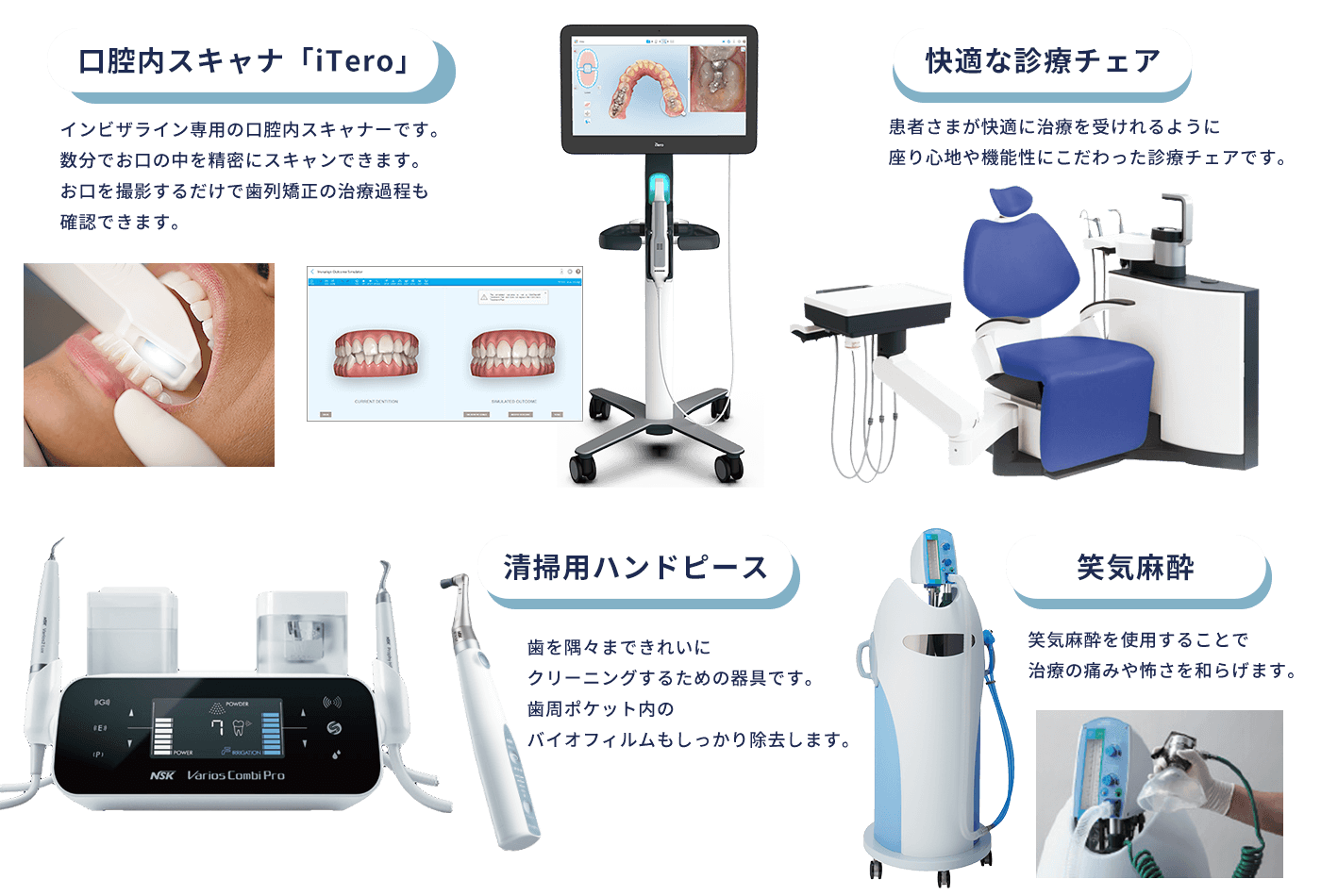 快適な治療